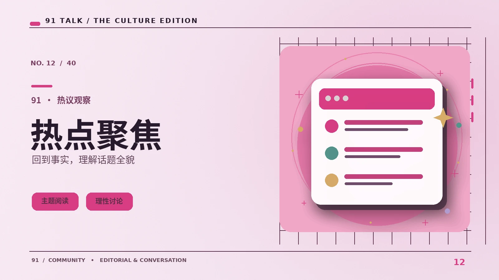 短视频开头三秒是否一定要快